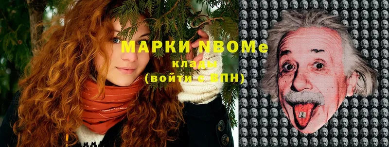 Марки N-bome 1500мкг  Дальнегорск 